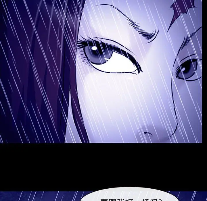 漫画《耳畔的神音》第45话第73张图