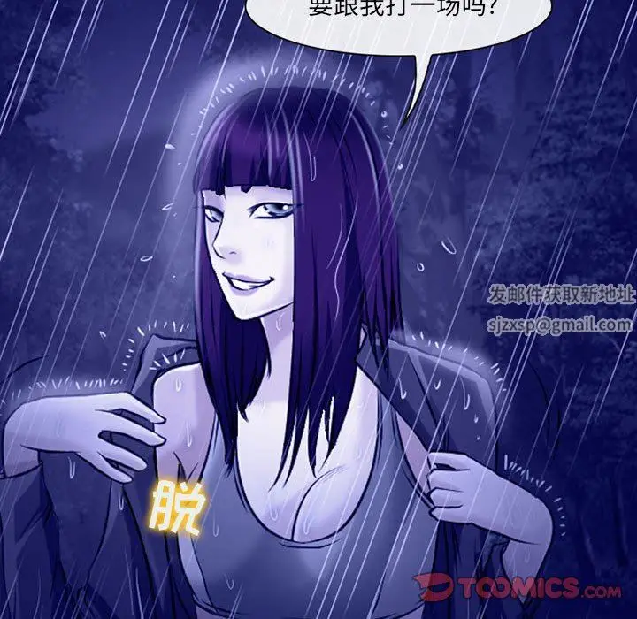 漫画《耳畔的神音》第45话第74张图