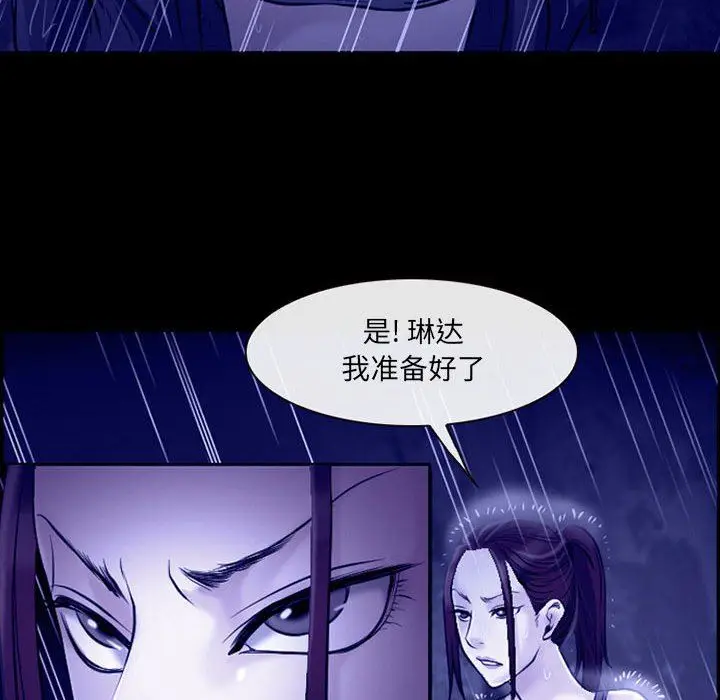 漫画《耳畔的神音》第45话第75张图