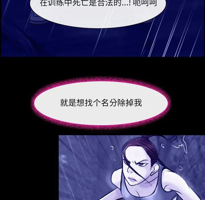 漫画《耳畔的神音》第45话第80张图