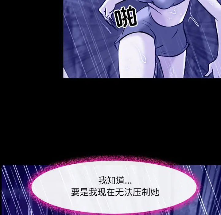 漫画《耳畔的神音》第45话第81张图