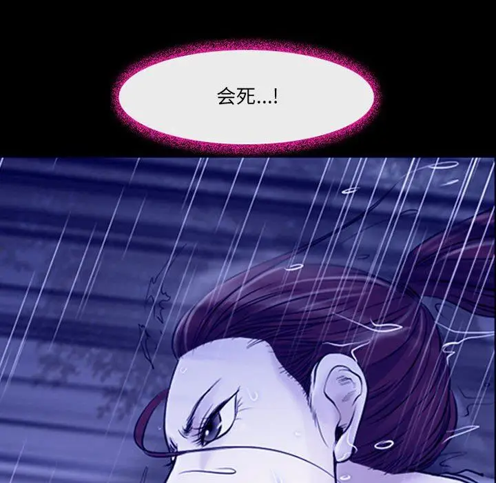 漫画《耳畔的神音》第45话第85张图