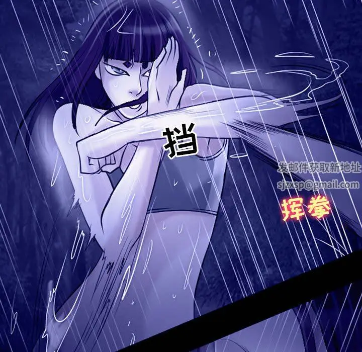 漫画《耳畔的神音》第45话第88张图