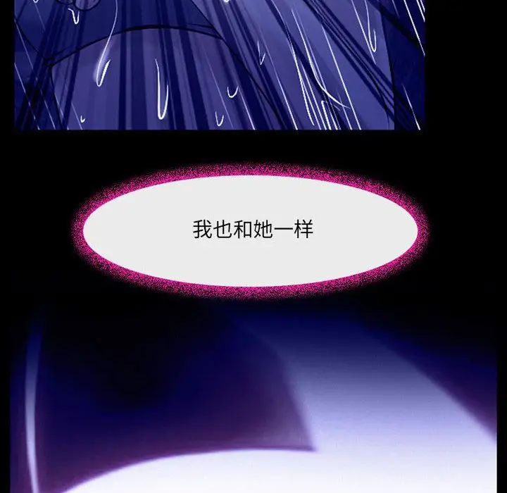 漫画《耳畔的神音》第45话第91张图