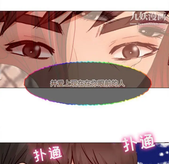 漫画《耳畔的神音》第18话第100张图