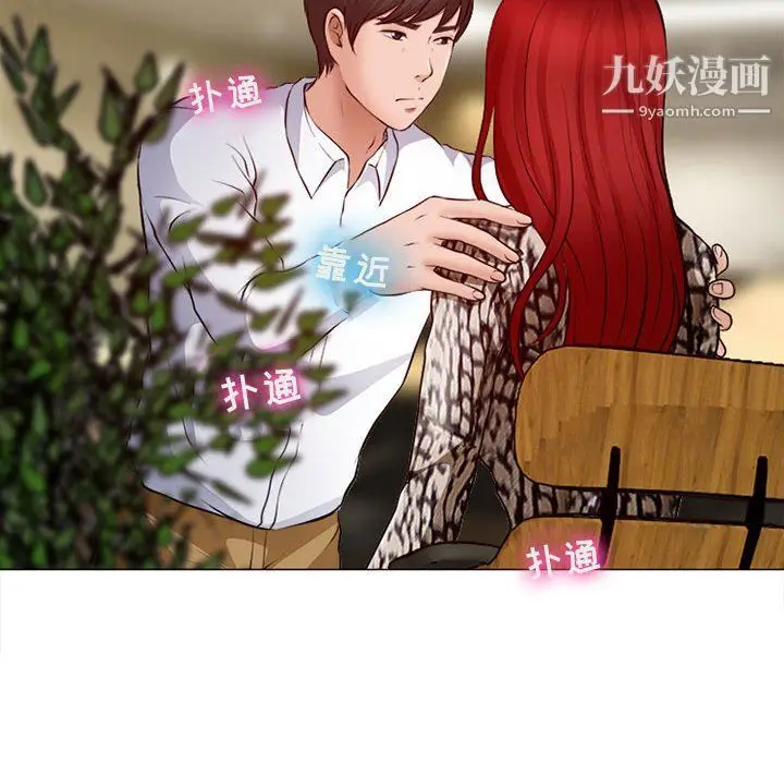 漫画《耳畔的神音》第18话第103张图