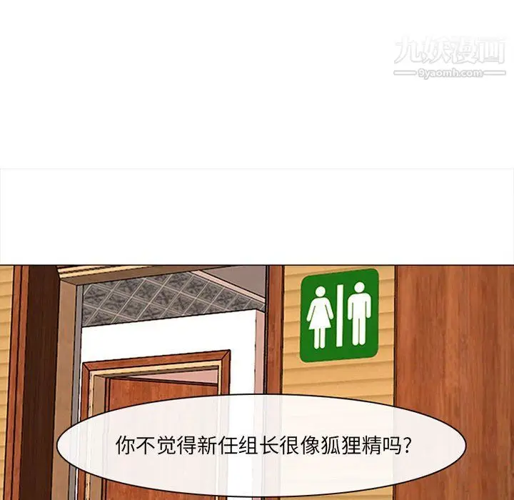 漫画《耳畔的神音》第18话第11张图