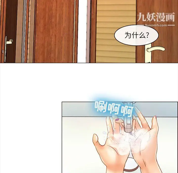 漫画《耳畔的神音》第18话第12张图