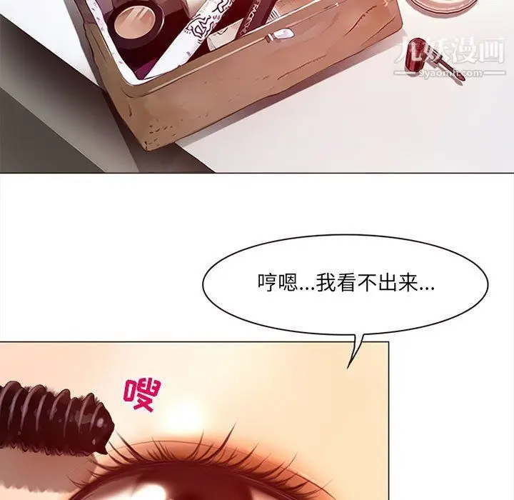 漫画《耳畔的神音》第18话第14张图