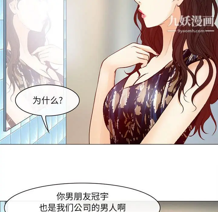 漫画《耳畔的神音》第18话第17张图