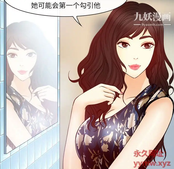 漫画《耳畔的神音》第18话第18张图