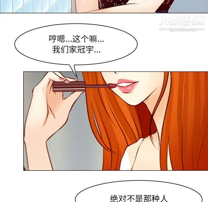 漫画《耳畔的神音》第18话第19张图