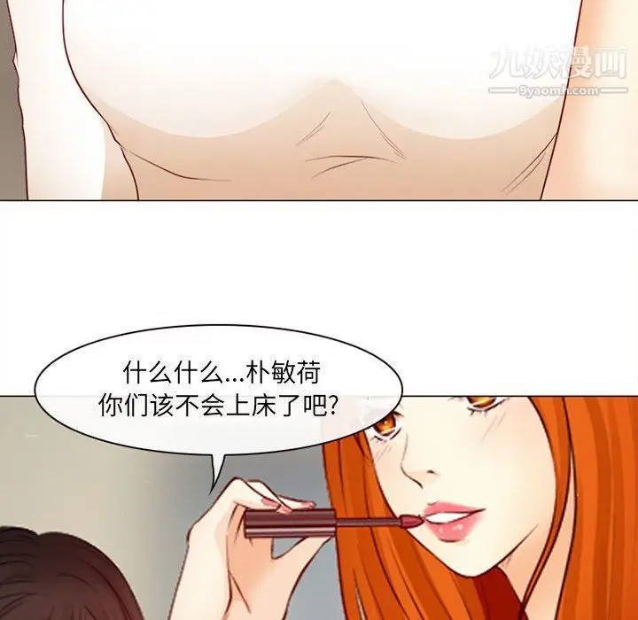 漫画《耳畔的神音》第18话第25张图