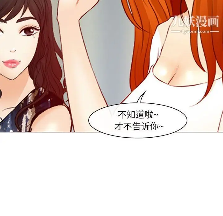 漫画《耳畔的神音》第18话第26张图