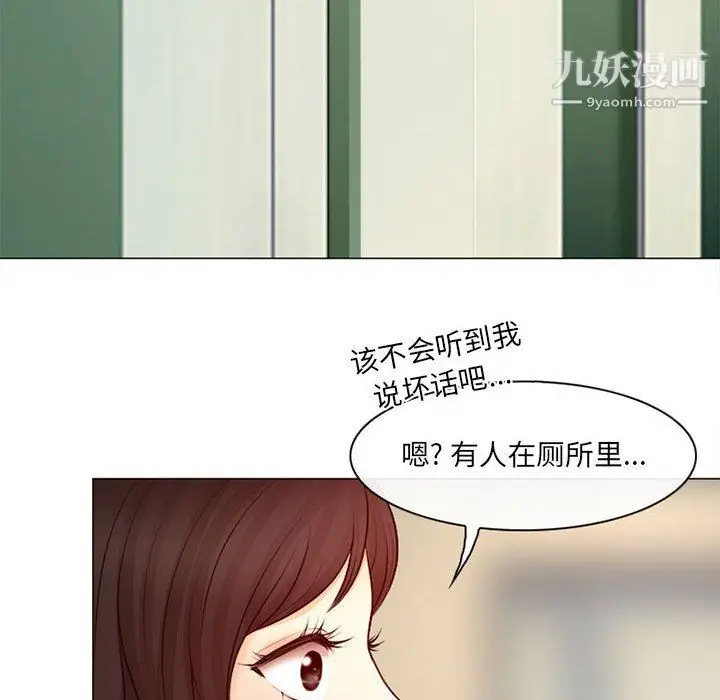 漫画《耳畔的神音》第18话第29张图