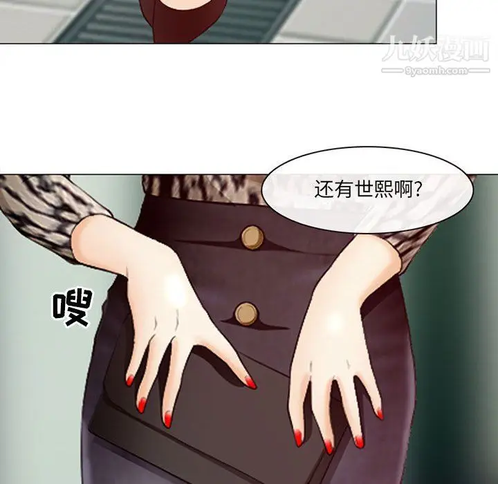 漫画《耳畔的神音》第18话第31张图