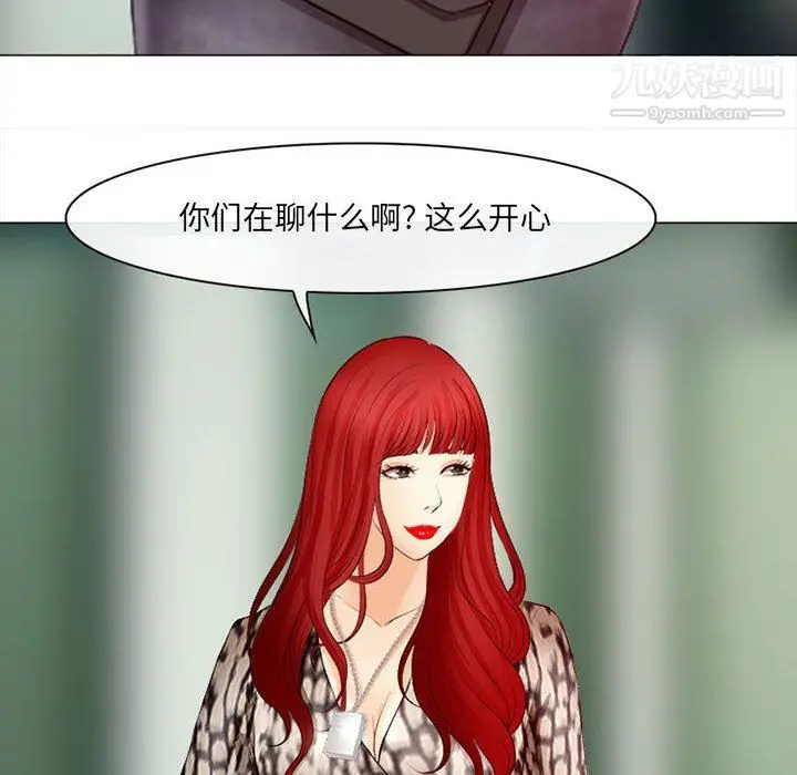 漫画《耳畔的神音》第18话第32张图