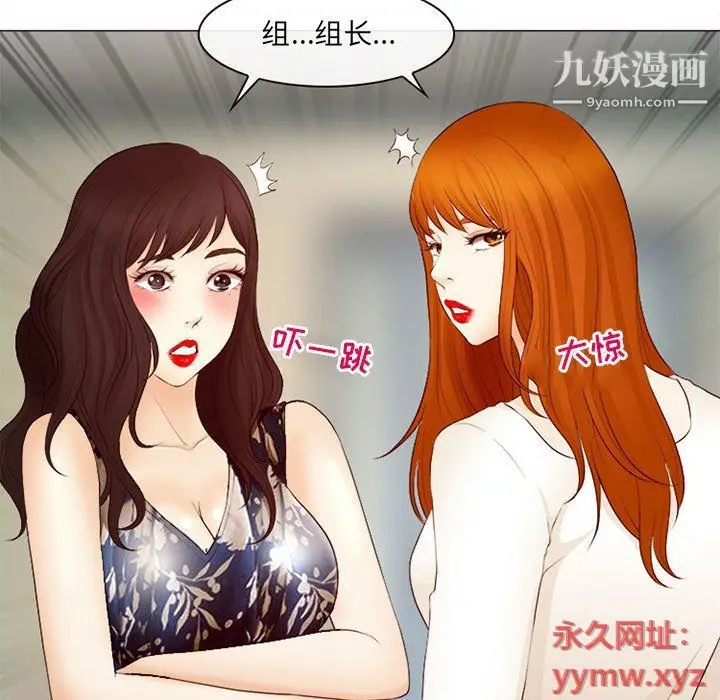 漫画《耳畔的神音》第18话第35张图