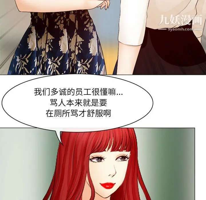 漫画《耳畔的神音》第18话第36张图