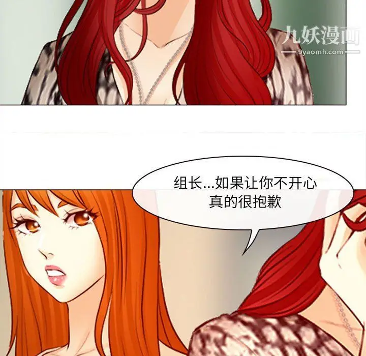漫画《耳畔的神音》第18话第37张图