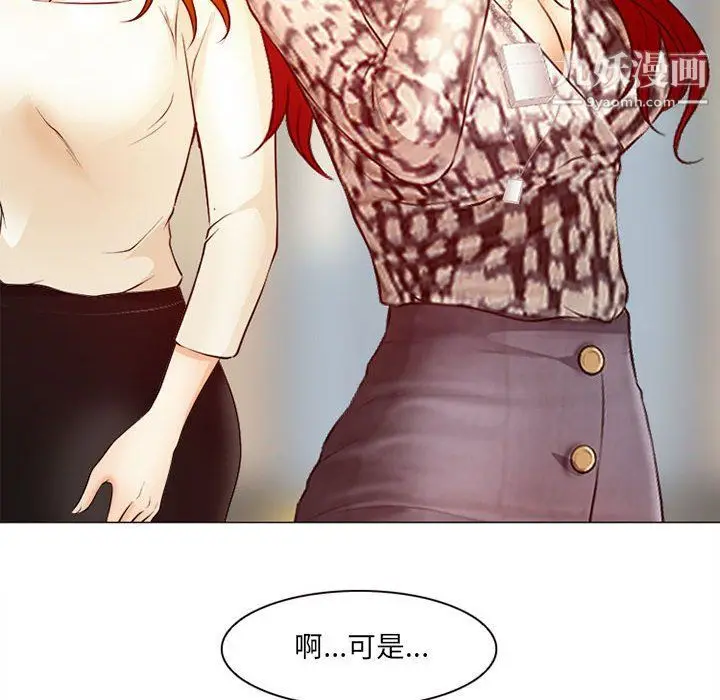 漫画《耳畔的神音》第18话第39张图
