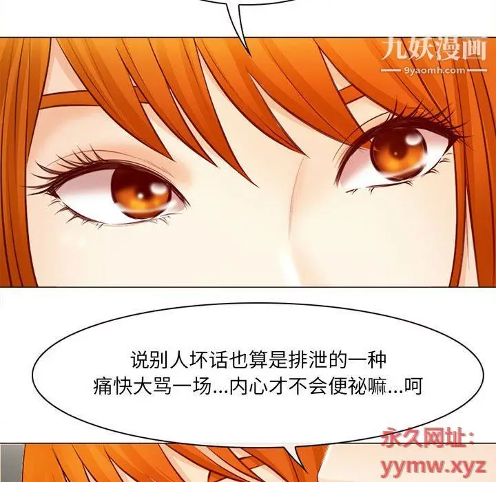 漫画《耳畔的神音》第18话第40张图