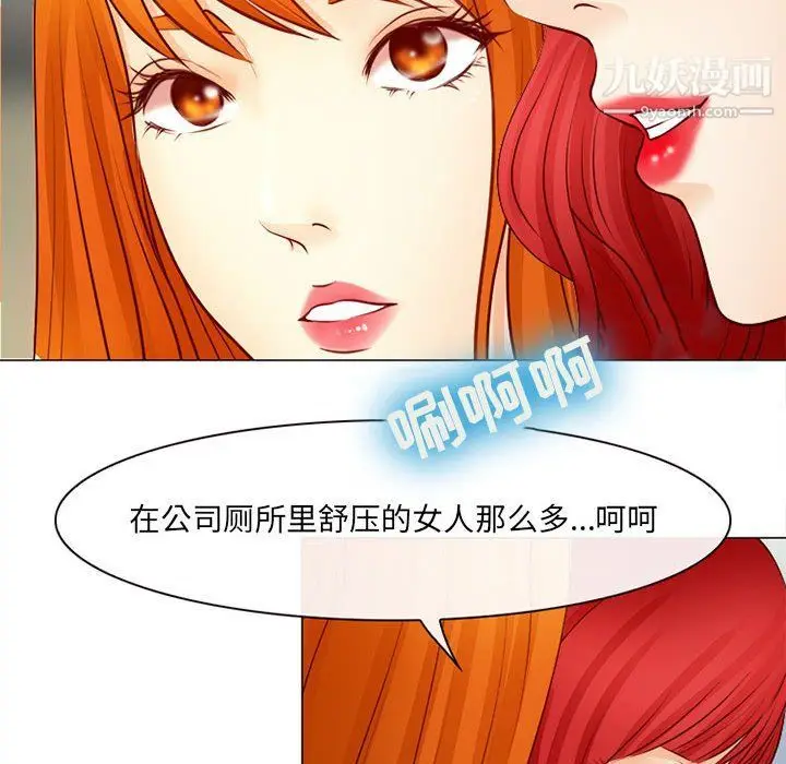 漫画《耳畔的神音》第18话第41张图