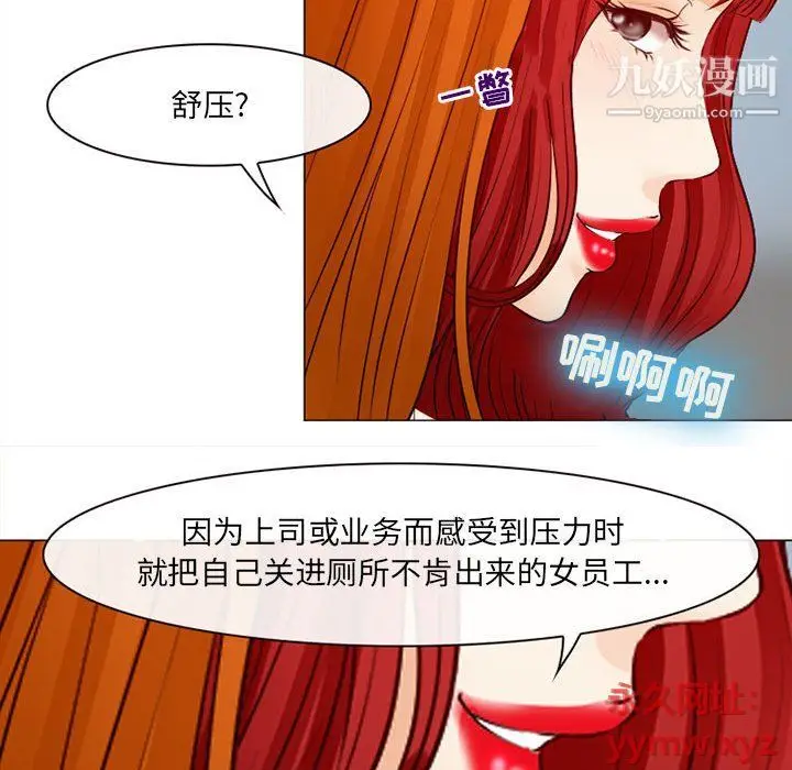 漫画《耳畔的神音》第18话第42张图
