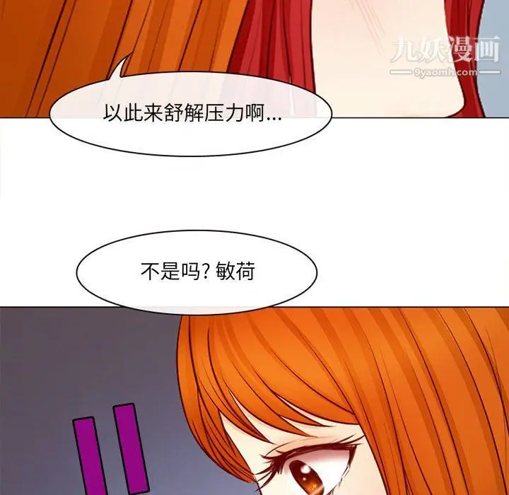漫画《耳畔的神音》第18话第45张图