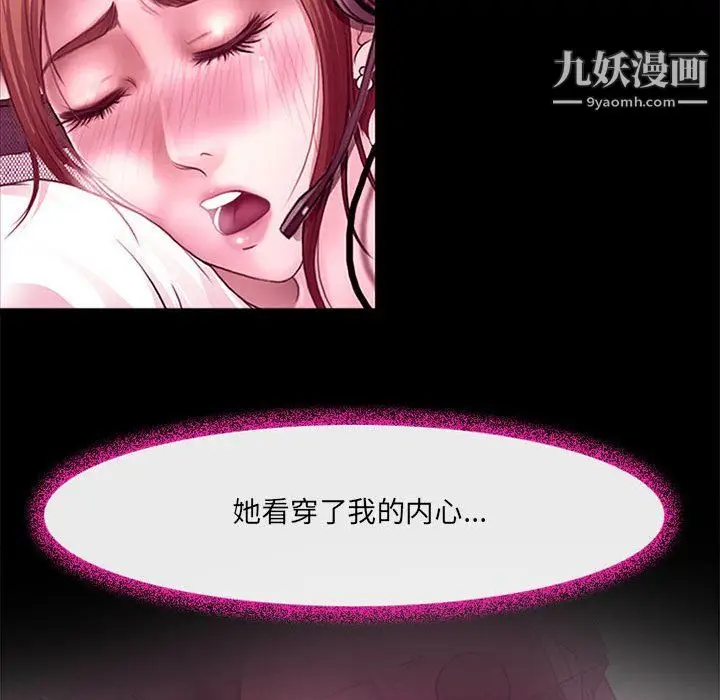 漫画《耳畔的神音》第18话第49张图