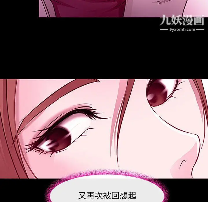 漫画《耳畔的神音》第18话第58张图
