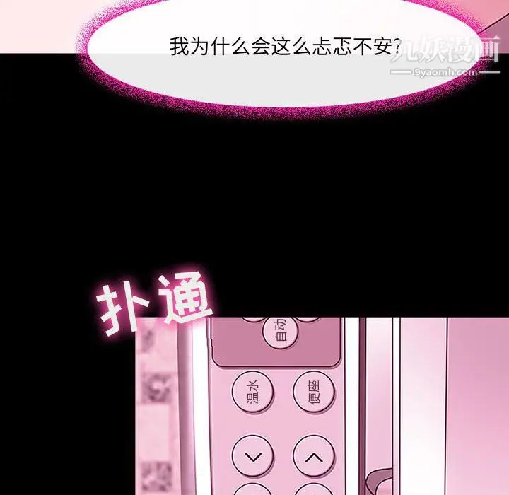 漫画《耳畔的神音》第18话第61张图