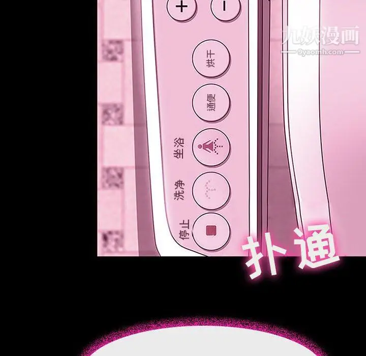 漫画《耳畔的神音》第18话第62张图