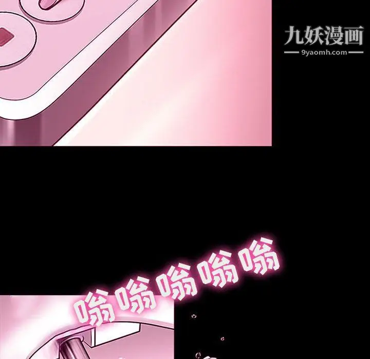 漫画《耳畔的神音》第18话第64张图