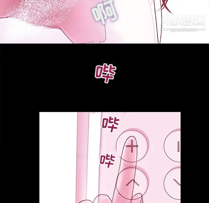 漫画《耳畔的神音》第18话第66张图