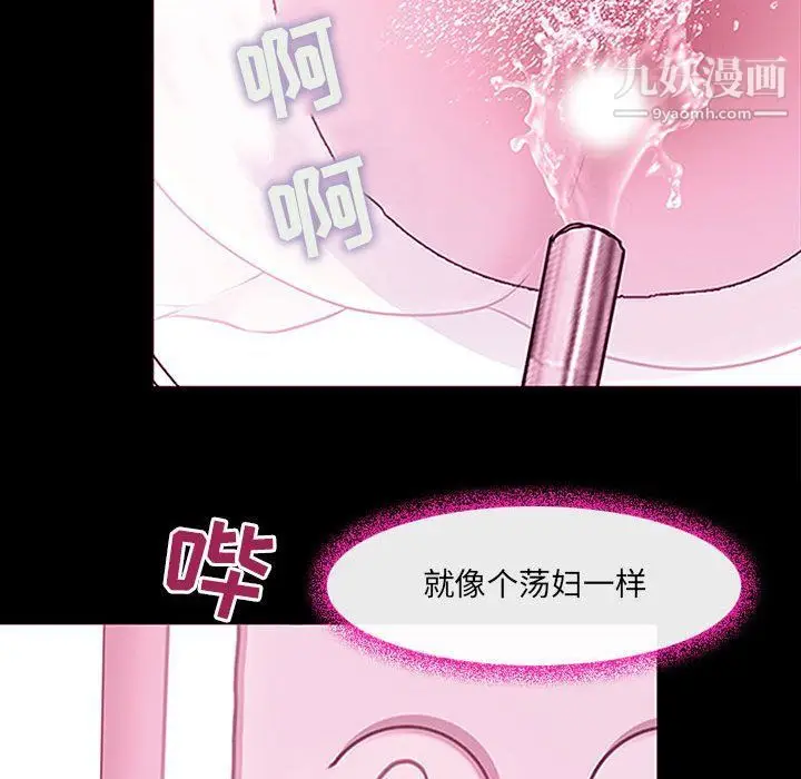 漫画《耳畔的神音》第18话第68张图