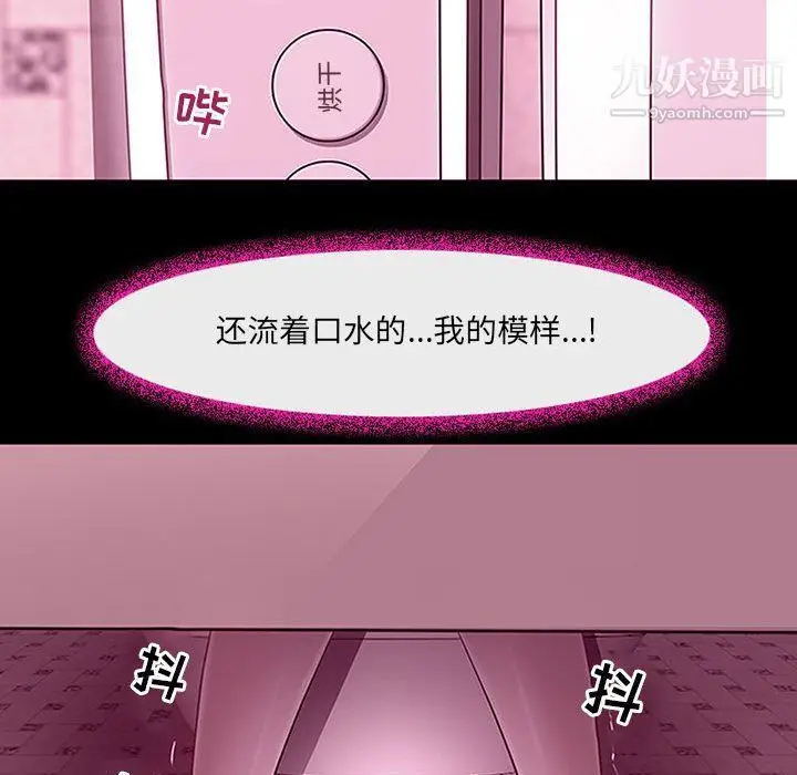 漫画《耳畔的神音》第18话第72张图