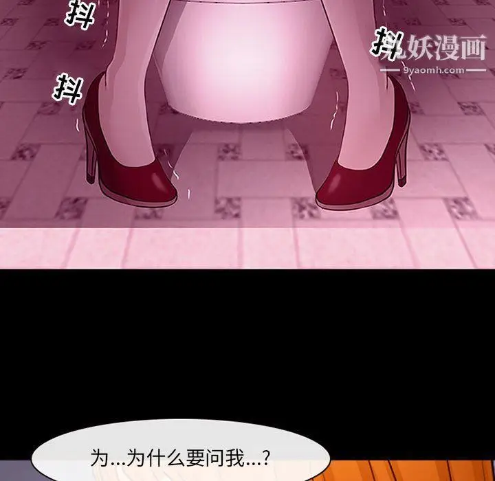 漫画《耳畔的神音》第18话第73张图