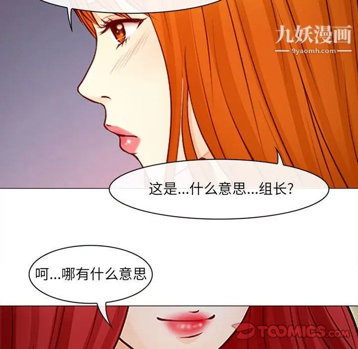 漫画《耳畔的神音》第18话第74张图