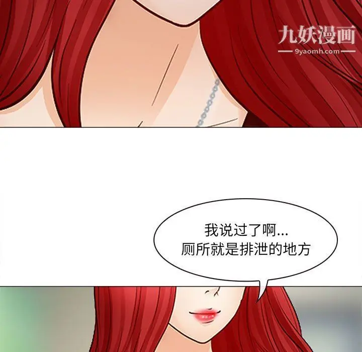 漫画《耳畔的神音》第18话第75张图