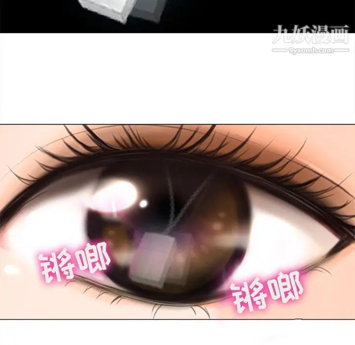 漫画《耳畔的神音》第18话第78张图