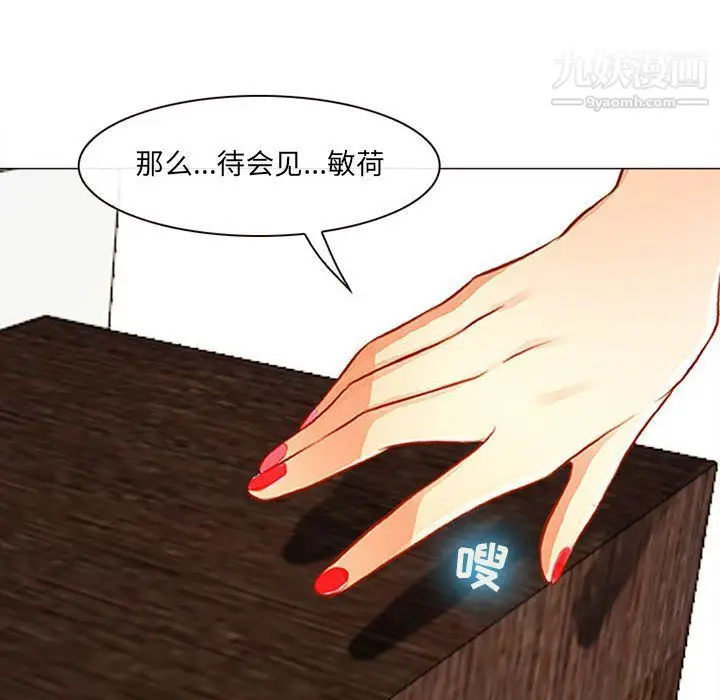 漫画《耳畔的神音》第18话第79张图