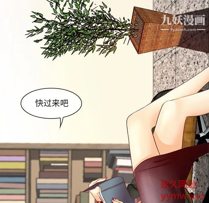 漫画《耳畔的神音》第18话第84张图