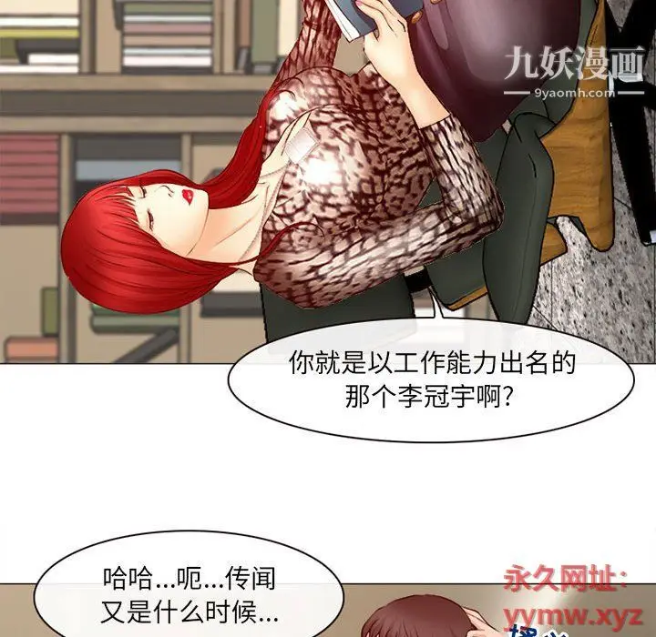 漫画《耳畔的神音》第18话第85张图
