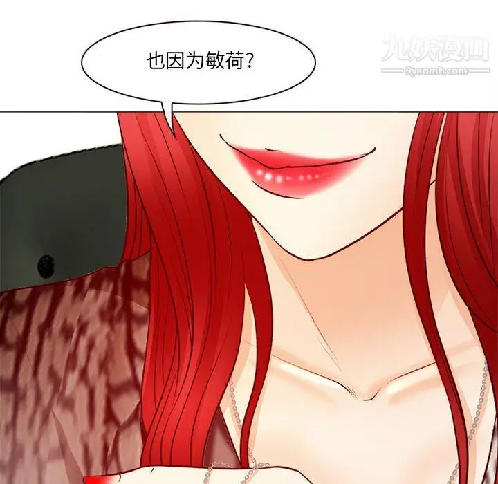 漫画《耳畔的神音》第18话第89张图