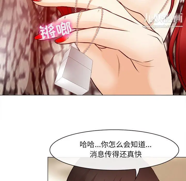漫画《耳畔的神音》第18话第90张图