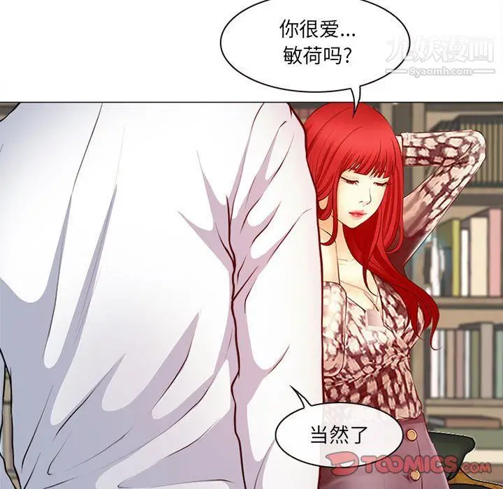 漫画《耳畔的神音》第18话第92张图