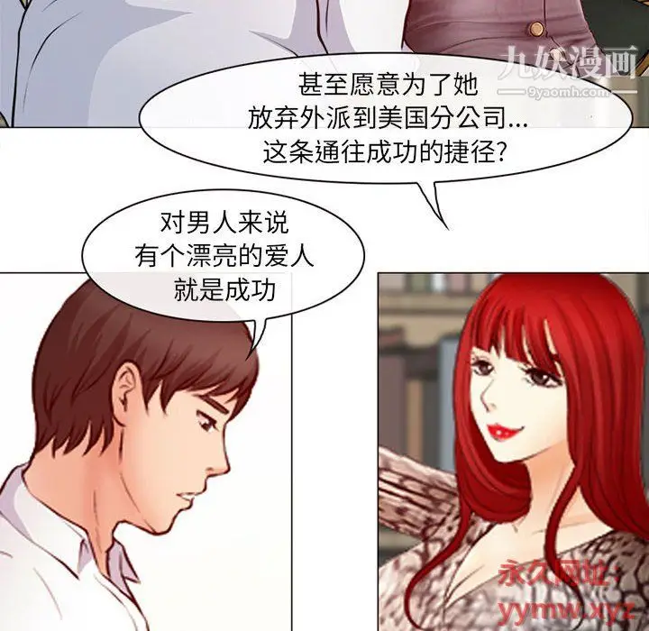 漫画《耳畔的神音》第18话第93张图
