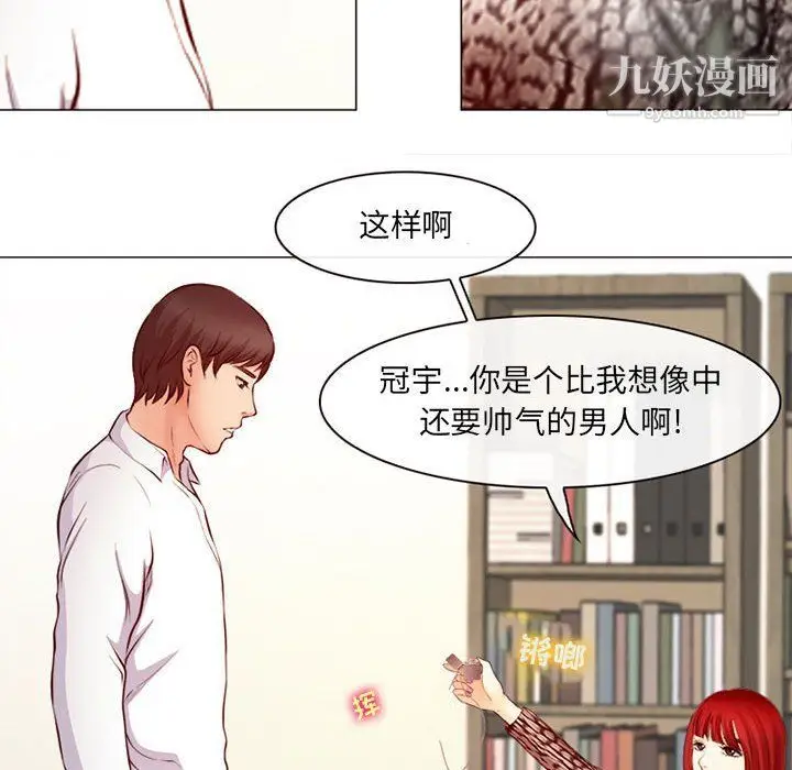漫画《耳畔的神音》第18话第94张图
