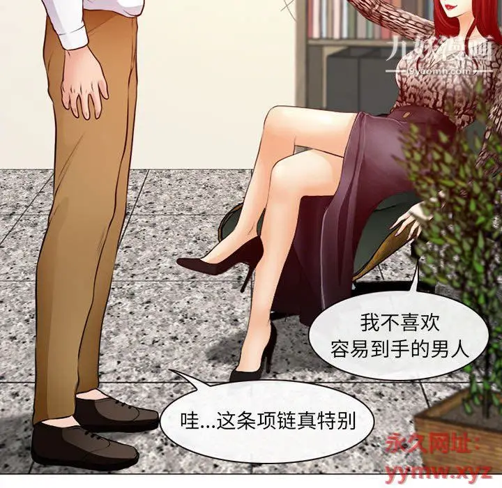 漫画《耳畔的神音》第18话第95张图